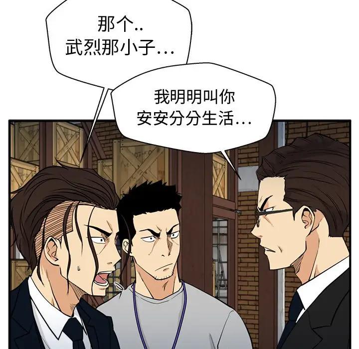 [韩国漫画] 35岁姜武烈 剧情,熟女人妻,巨乳大奶,OL#[127P]-117