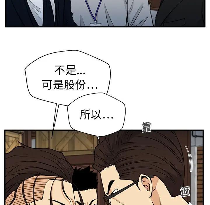 [韩国漫画] 35岁姜武烈 剧情,熟女人妻,巨乳大奶,OL#[127P]-118