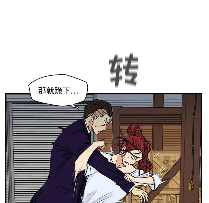 [韩国漫画] 35岁姜武烈 剧情,熟女人妻,巨乳大奶,OL#[127P]-5