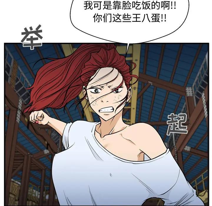 [韩国漫画] 35岁姜武烈 剧情,熟女人妻,巨乳大奶,OL#[127P]-56