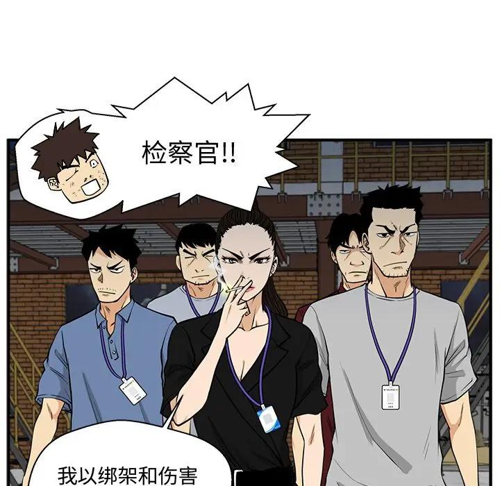 [韩国漫画] 35岁姜武烈 剧情,熟女人妻,巨乳大奶,OL#[127P]-81