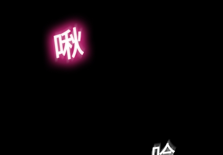 [韩国漫画] 分身 调教,巨乳大奶#[139P]-2