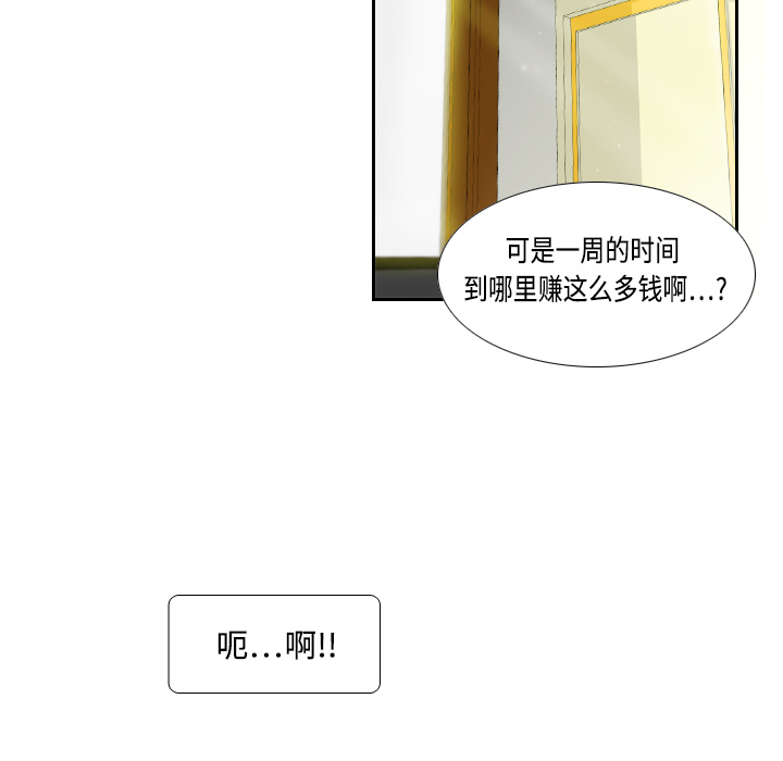 [韩国漫画] 分身 调教,巨乳大奶#[139P]-35
