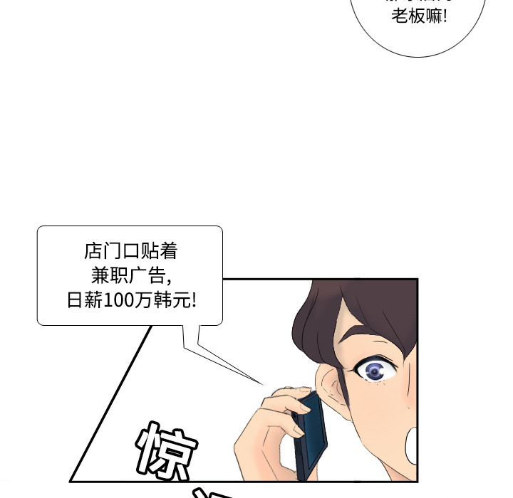 [韩国漫画] 分身 调教,巨乳大奶#[139P]-37