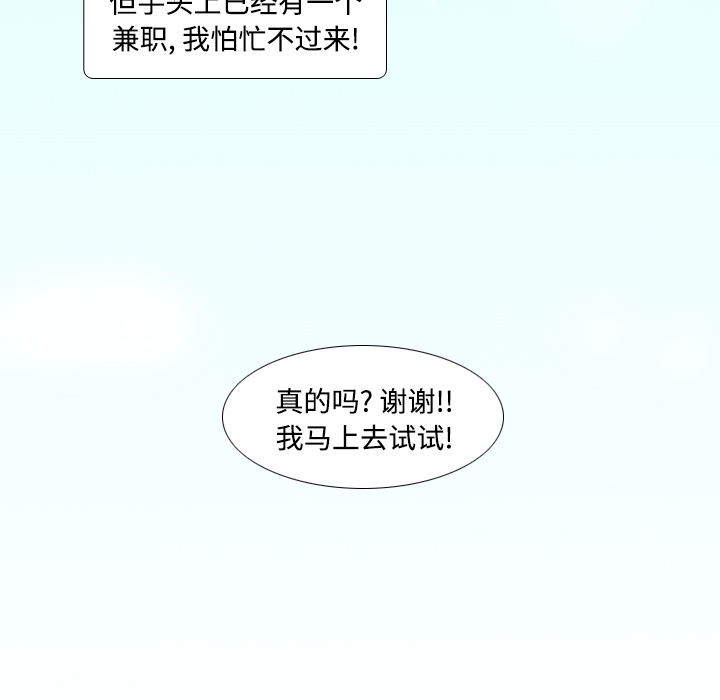 [韩国漫画] 分身 调教,巨乳大奶#[139P]-39