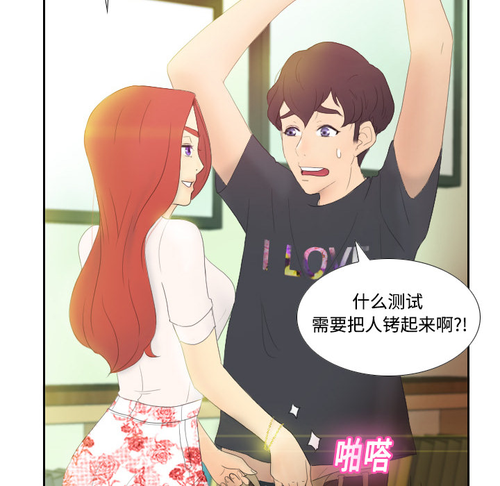 [韩国漫画] 分身 调教,巨乳大奶#[139P]-64