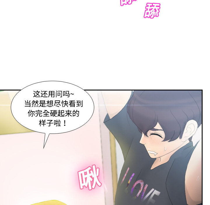 [韩国漫画] 分身 调教,巨乳大奶#[139P]-84