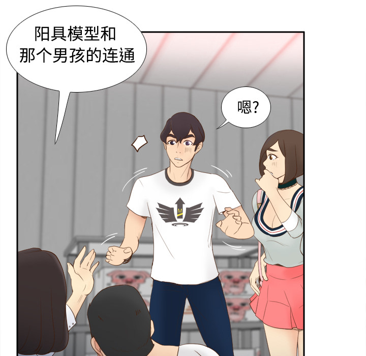 [韩国漫画] 分身 调教,巨乳大奶#[119P]-28