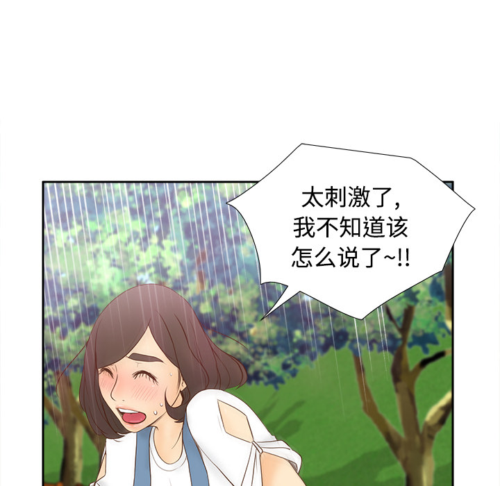 [韩国漫画] 分身 调教,巨乳大奶#[107P]-104