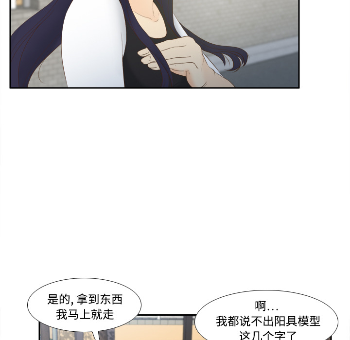 [韩国漫画] 分身 调教,巨乳大奶#[126P]-38