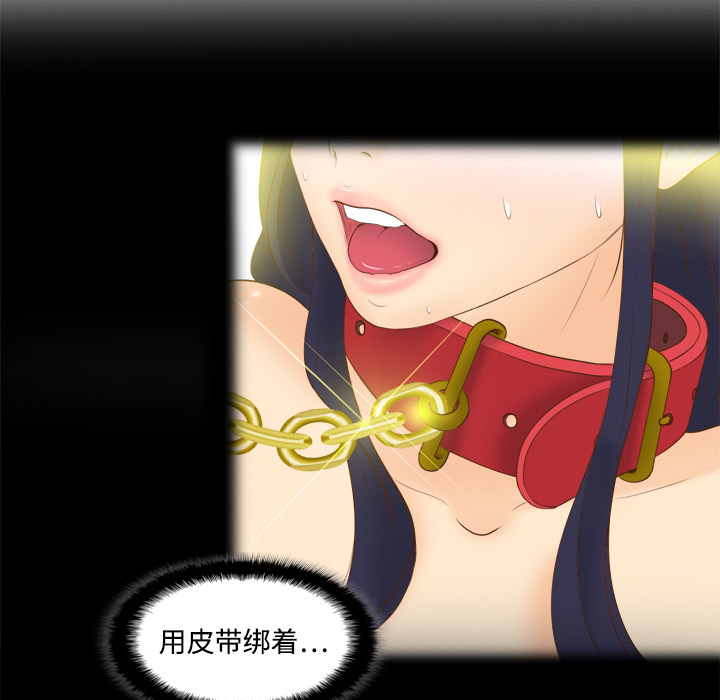 [韩国漫画] 分身 调教,巨乳大奶#[126P]-77