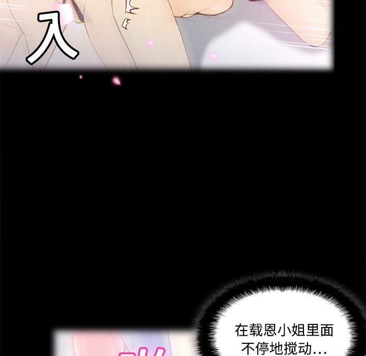 [韩国漫画] 分身 调教,巨乳大奶#[122P]-56