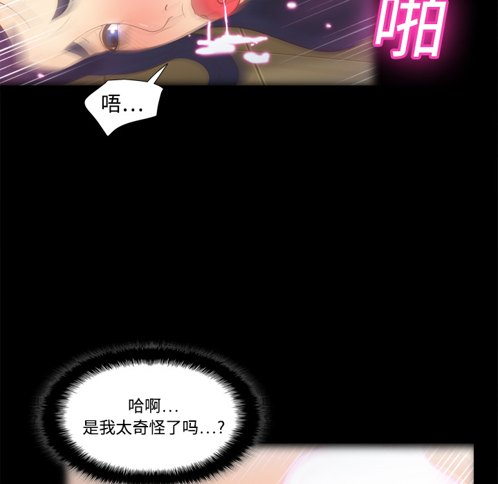 [韩国漫画] 分身 调教,巨乳大奶#[122P]-60