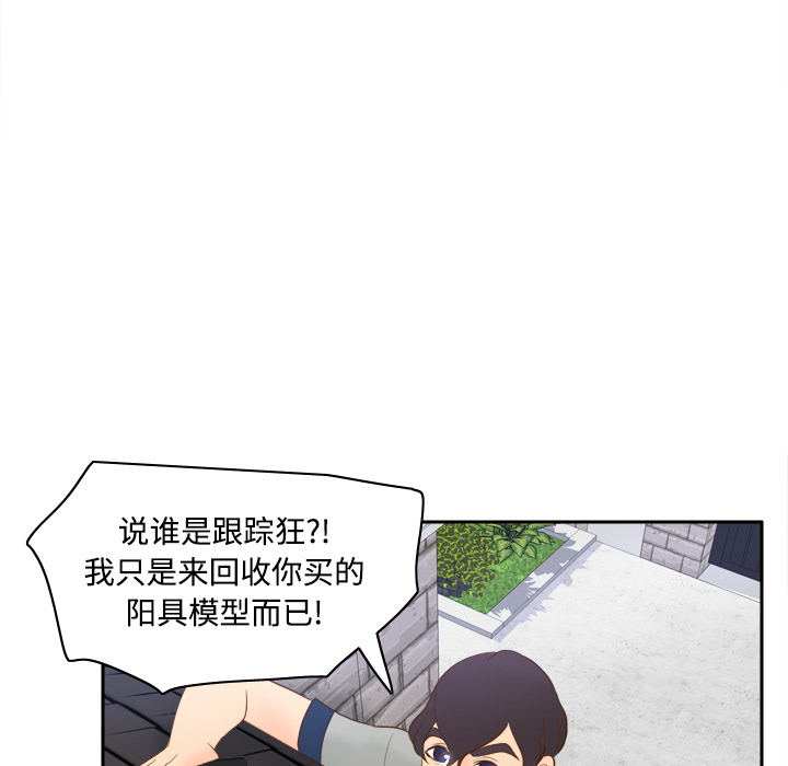 [韩国漫画] 分身 调教,巨乳大奶#[122P]-85