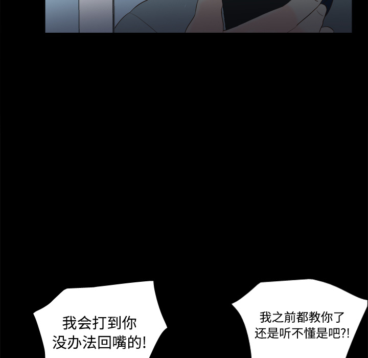 [韩国漫画] 分身 调教,巨乳大奶#[122P]-9
