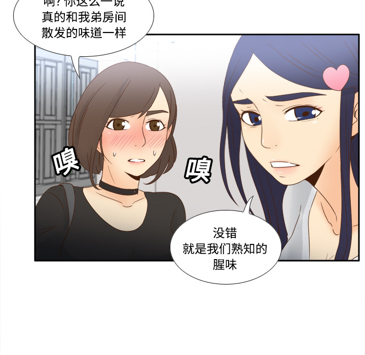 [韩国漫画] 分身 调教,巨乳大奶#[113P]-86