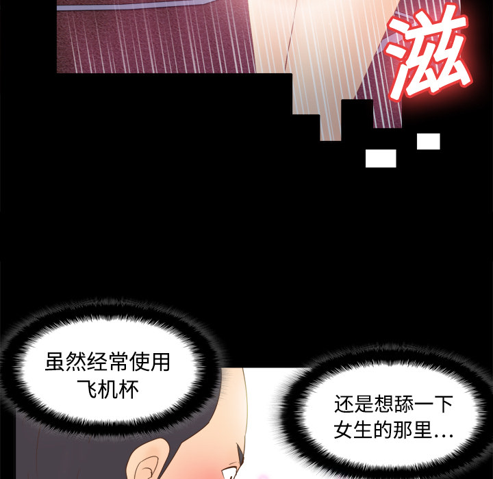 [韩国漫画] 分身 调教,巨乳大奶#[122P]-101