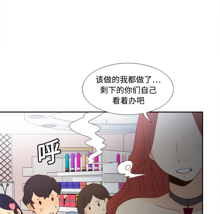 [韩国漫画] 分身 调教,巨乳大奶#[122P]-64