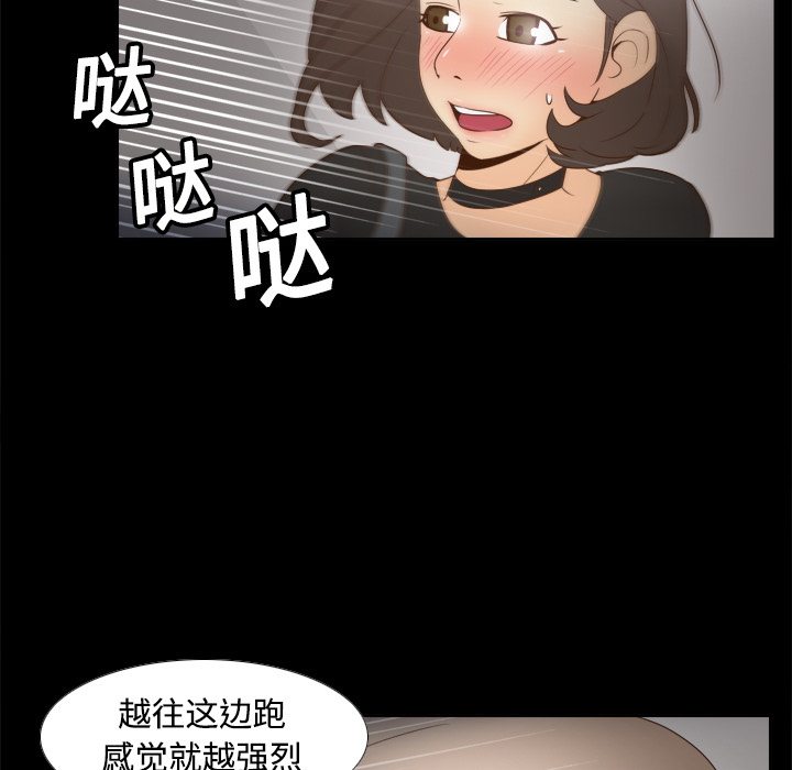 [韩国漫画] 分身 调教,巨乳大奶#[112P]-24