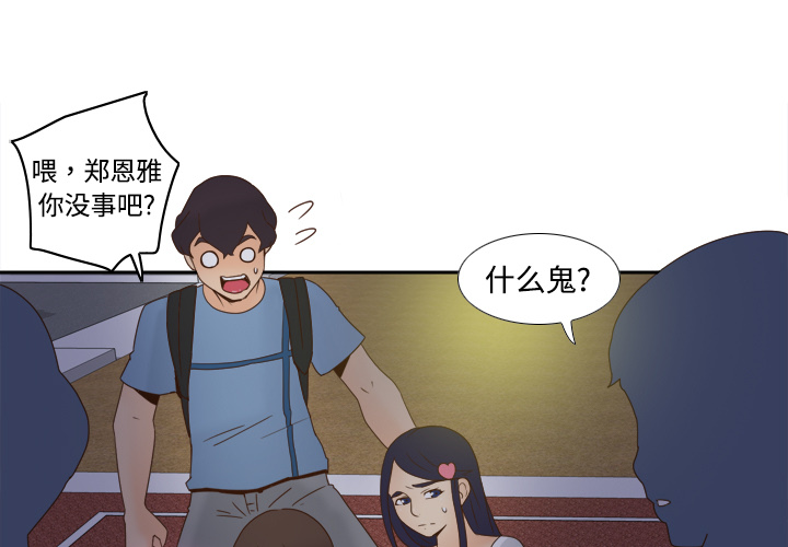 [韩国漫画] 分身 调教,巨乳大奶#[112P]-3