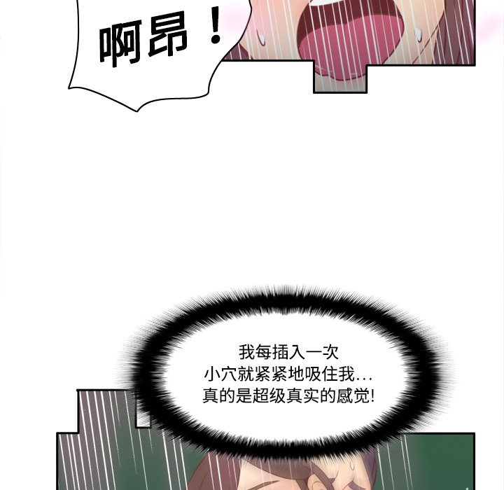 [韩国漫画] 分身 调教,巨乳大奶#[112P]-51