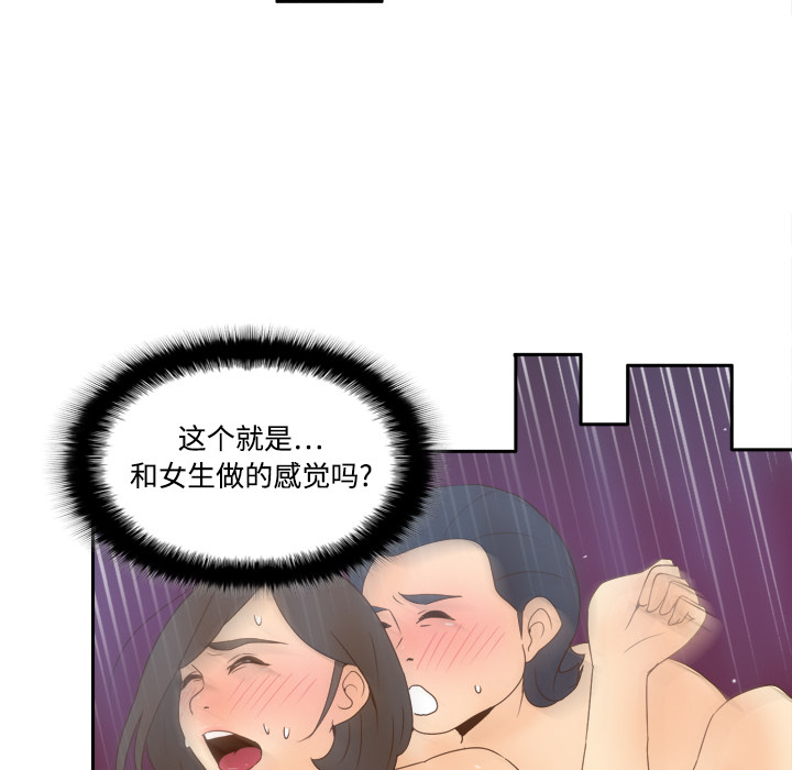 [韩国漫画] 分身 调教,巨乳大奶#[112P]-53