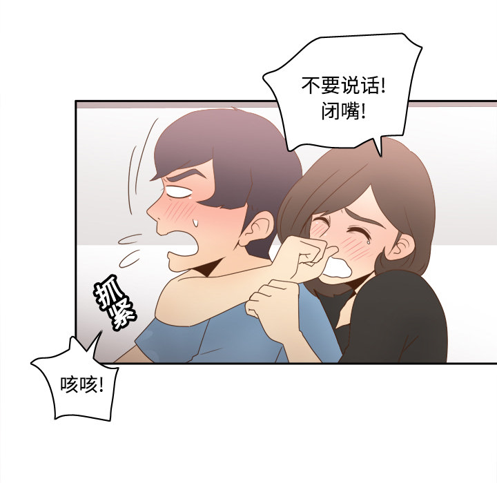 [韩国漫画] 分身 调教,巨乳大奶#[112P]-75