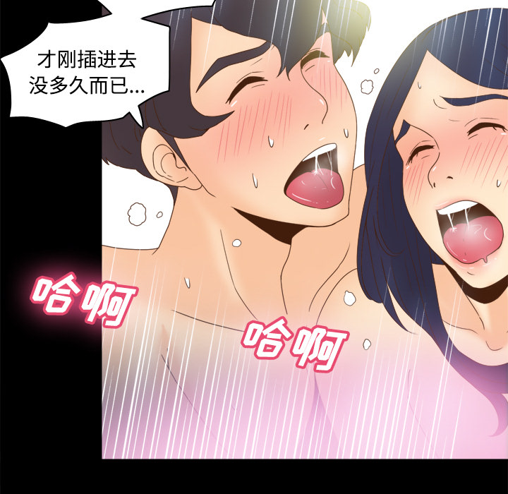 [韩国漫画] 分身 调教,巨乳大奶#[123P]-103
