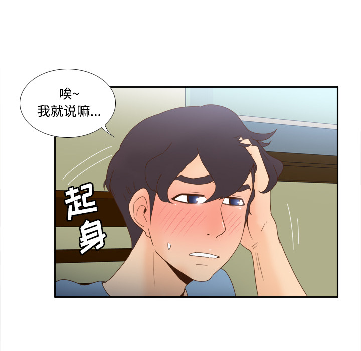 [韩国漫画] 分身 调教,巨乳大奶#[123P]-114