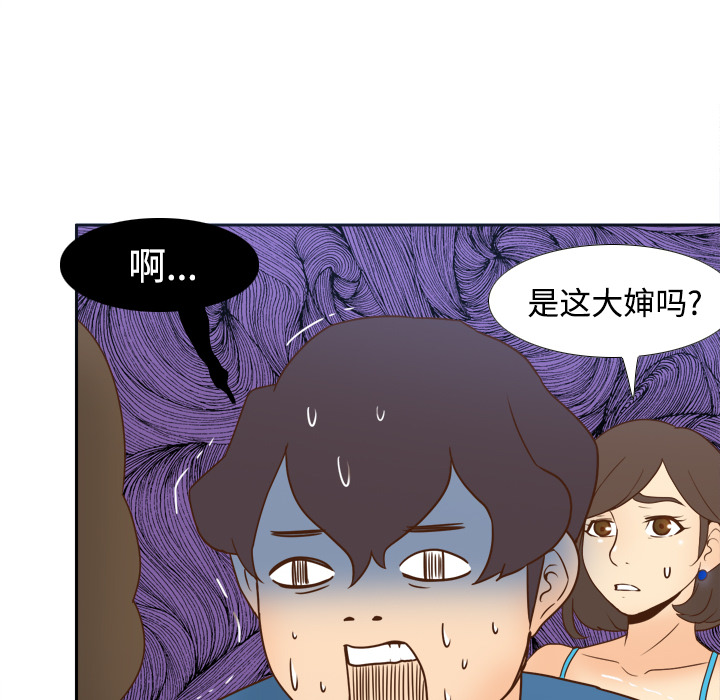 [韩国漫画] 分身 调教,巨乳大奶#[118P]-113