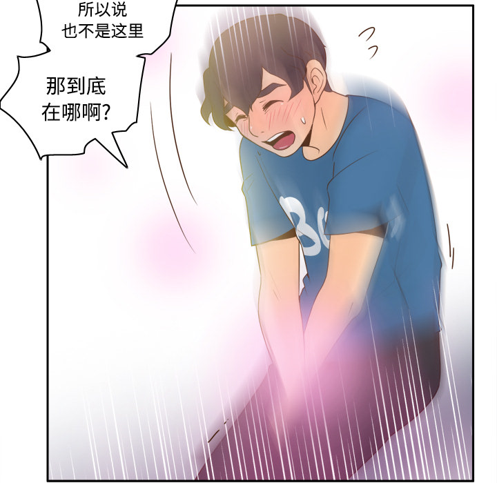 [韩国漫画] 分身 调教,巨乳大奶#[118P]-68