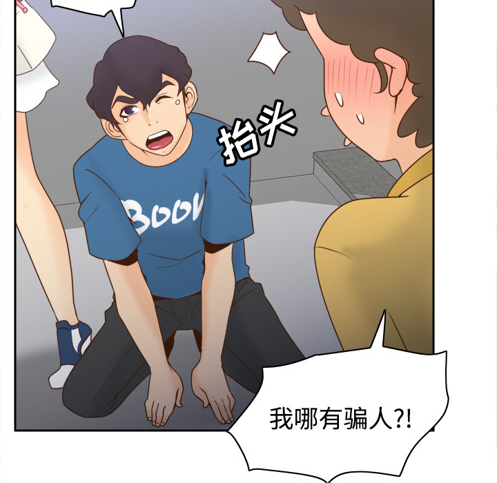 [韩国漫画] 分身 调教,巨乳大奶#[123P]-11