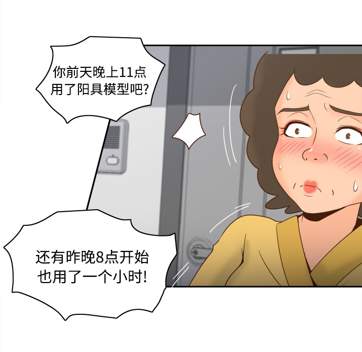 [韩国漫画] 分身 调教,巨乳大奶#[123P]-18