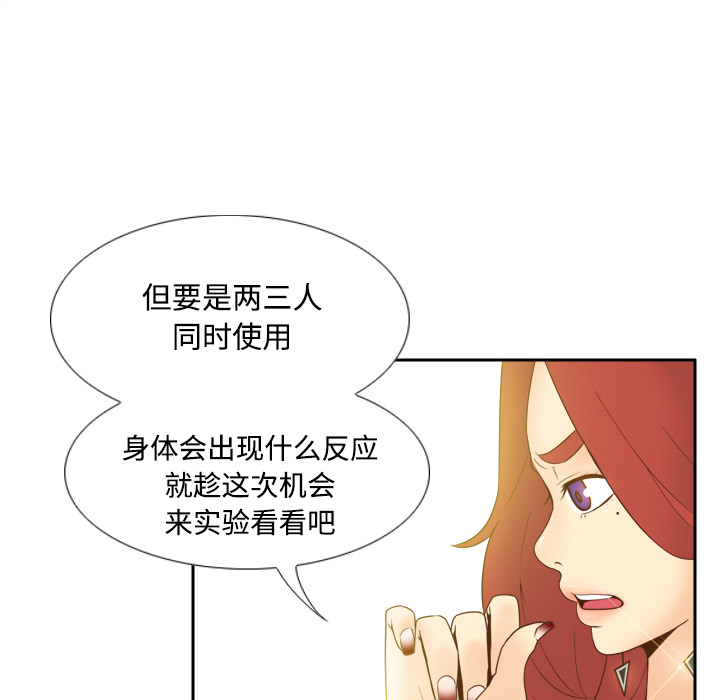 [韩国漫画] 分身 调教,巨乳大奶#[123P]-68