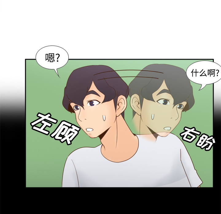 [韩国漫画] 分身 调教,巨乳大奶#[123P]-71