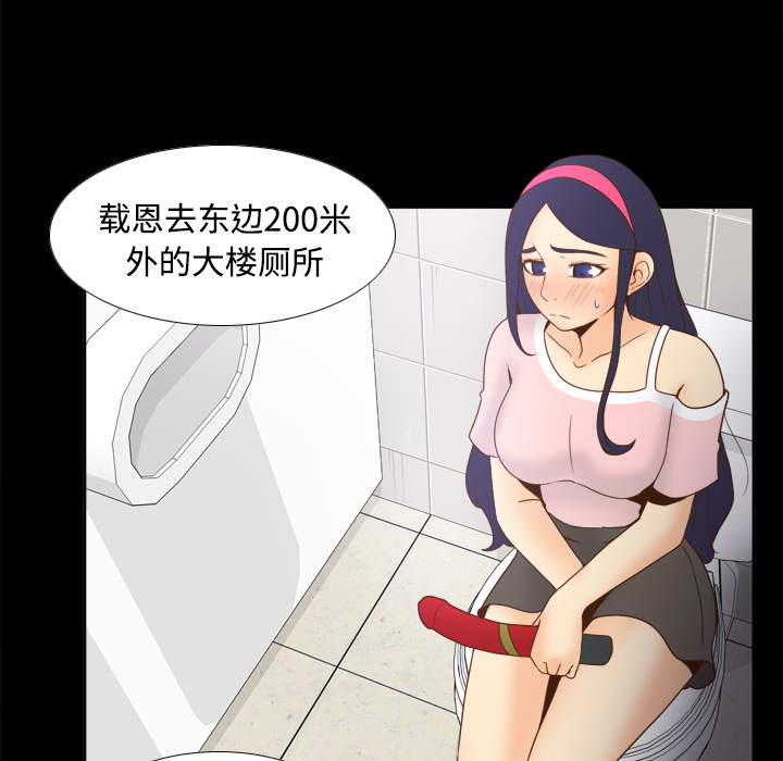 [韩国漫画] 分身 调教,巨乳大奶#[123P]-75