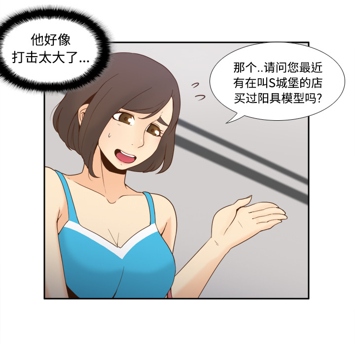 [韩国漫画] 分身 调教,巨乳大奶#[123P]-8