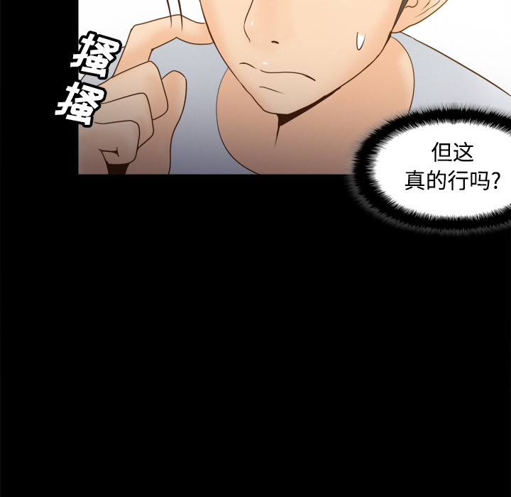 [韩国漫画] 分身 调教,巨乳大奶#[123P]-80