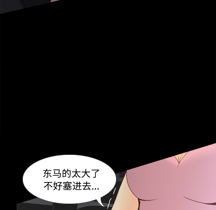 [韩国漫画] 分身 调教,巨乳大奶#[122P]-15