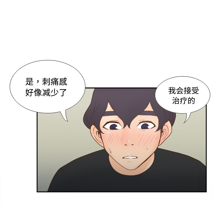 [韩国漫画] 分身 调教,巨乳大奶#[122P]-93