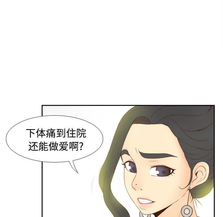 [韩国漫画] 分身 调教,巨乳大奶#[119P]-40