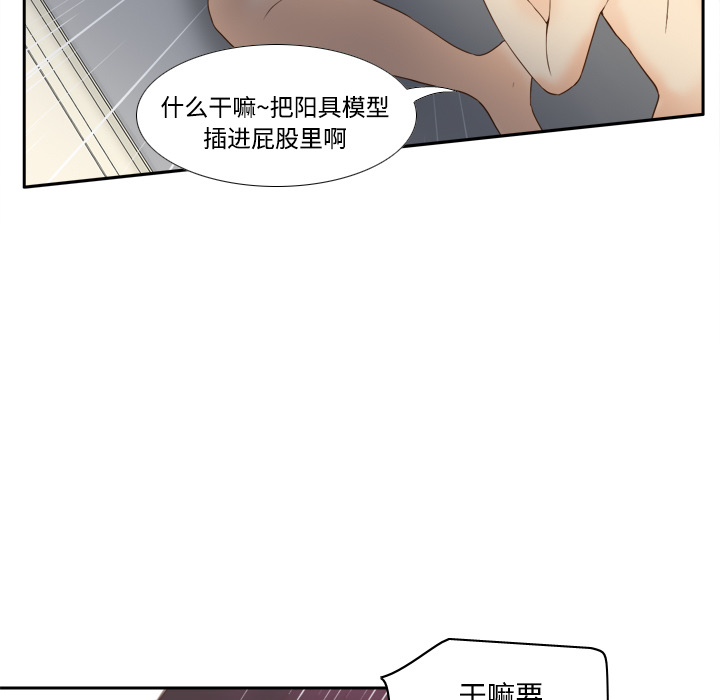[韩国漫画] 分身 调教,巨乳大奶#[113P]-5