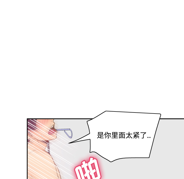 [韩国漫画] 分身 调教,巨乳大奶#[114P]-98