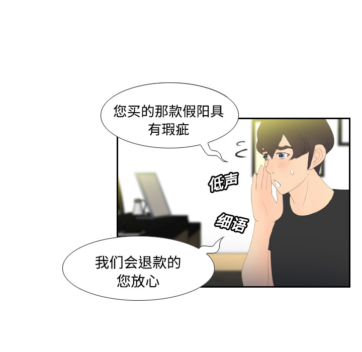 [韩国漫画] 分身 调教,巨乳大奶#[130P]-108