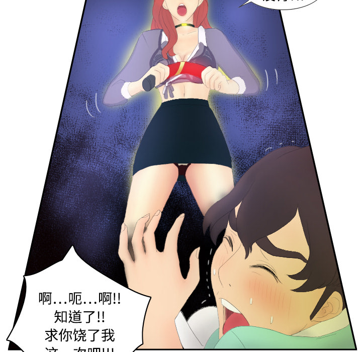 [韩国漫画] 分身 调教,巨乳大奶#[130P]-57