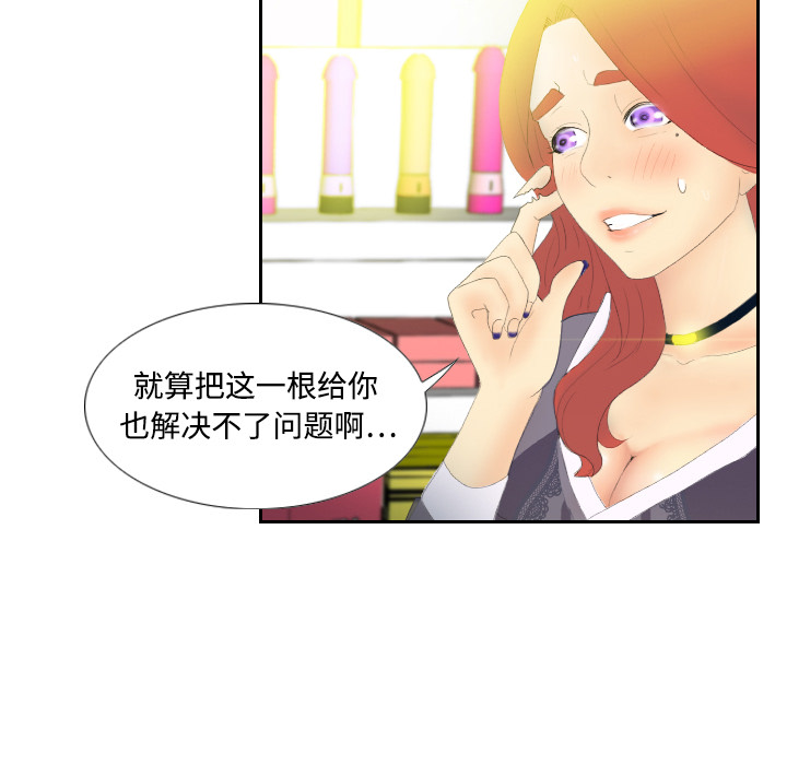 [韩国漫画] 分身 调教,巨乳大奶#[130P]-68