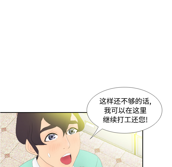 [韩国漫画] 分身 调教,巨乳大奶#[130P]-78