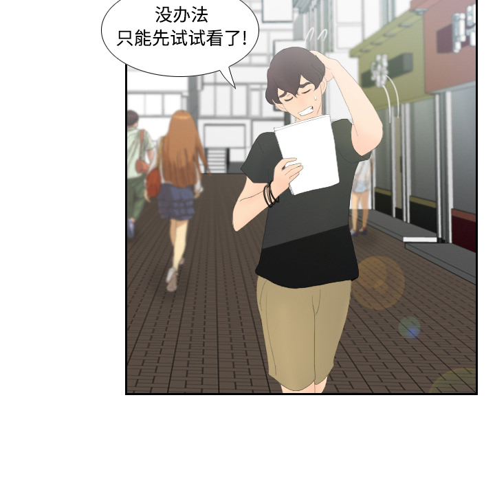 [韩国漫画] 分身 调教,巨乳大奶#[130P]-97