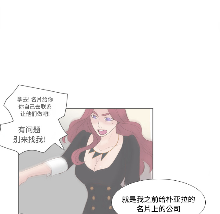 [韩国漫画] 分身 调教,巨乳大奶#[108P]-81