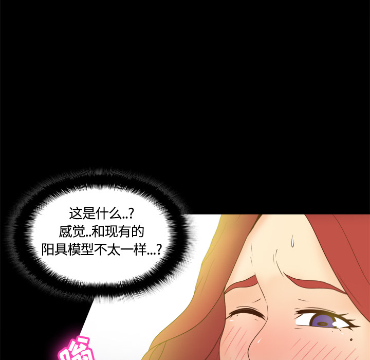 [韩国漫画] 分身 调教,巨乳大奶#[116P]-18